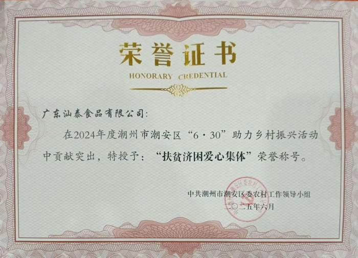 our honor
